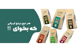 اعطای نمایندگی فروش و پخش برنج ایرانی ووشه