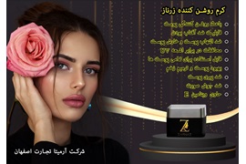 اعطای نمایندگی محصولات آرایشی و زیبایی، آرمیتا تجارت اصفهان