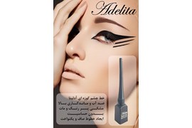 نمایندگی فروش محصولات آرایشی و بهداشتی Adelita