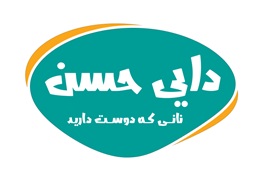 اعطای نمایندگی فروش نان دایی حسن