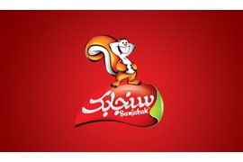 اعطای نمایندگی فروش آجیل و خشکبار سنجابک