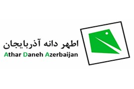 اعطای نمایندگی خوراک دام و طیور شرکت اطهر دانه آذربایجان
