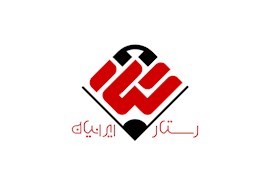 اعطای نمایندگی آژانس تبلیغاتی رستار ایرانیان