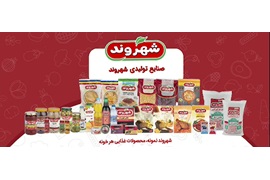 اعطای نمایندگی انحصاری فروش صنایع غذایی شهروند