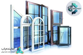 اعطای نمایندگی فروش درب و پنجره و شیشه های دوجداره بهینه ساز پرشین (مستقیم از تولید کننده خرید کنید)