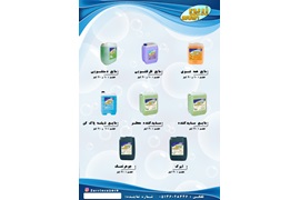اعطای نمایندگی فروش محصولات شوینده ( سفید کننده، جوهرنمک و شیشه پاک کن) زرین