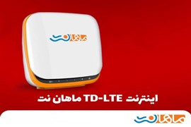 اعطای نمایندگی فروش اقساطی اینترنت پرسرعت ADSL2 ماهان نت