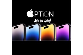 اعطای نمایندگی فروش موبایل و کلیه لوازم جانبی و تعمیرات تخصصی موبایل