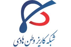 اعطای نمایندگی خدمات اینترنت و  شبکه،  کاریز وطن هادی