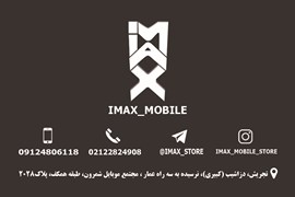 imax_store