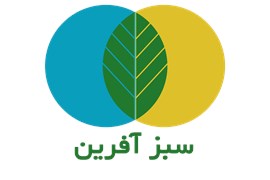 شرکت سبز آفرین