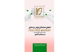 Naoby ،Feel free