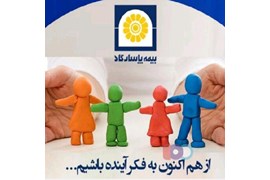 شرکت بیمه عمر پاسارگاد