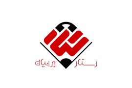 آژانس تبلیغاتی رستار ایرانیان