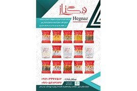 صنایع غذایی امامی برندتجاری هگناز