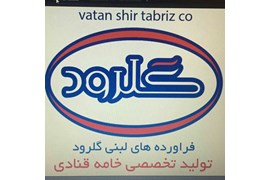 وطن شیر تبریز(گلرود)