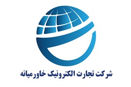 شرکت تجارت الکترونیک خاورمیانه